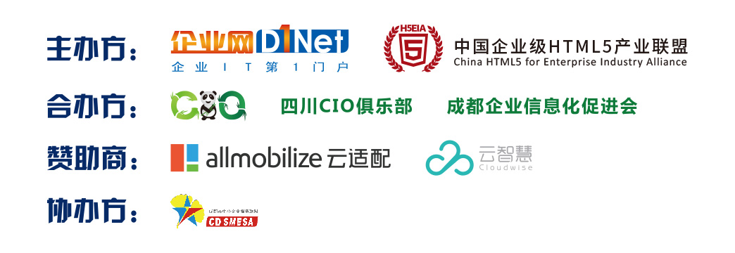 企业网D1Net,中国企业级HTML5产业联盟