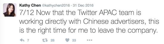 推特大中华负责人谈离职:多大点事 姐就是想歇歇