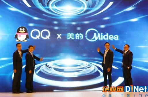 腾讯QQ与美的达成战略合作 基于IP和物联云推出10款智能家电