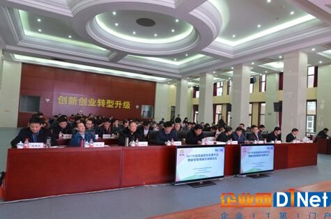 2017中国双城双创发展年会暨新型智慧城市高峰论坛成功召开