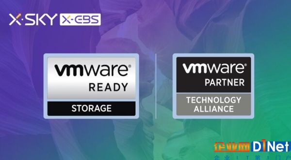 拥抱商业虚拟化生态，XSKY获VMware Ready Storage认证