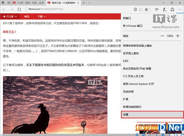 Win10创造者更新15014预览版:Edge浏览器卡死解决