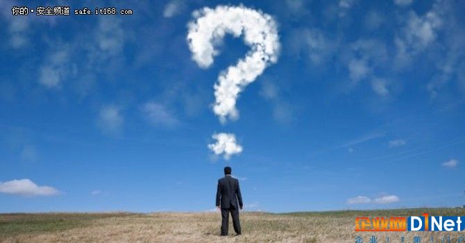 云安全:如何提出正确的问题?