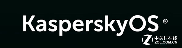 卡巴斯基推出面向设备的Kaspersky OS 兼容x86/ARM 