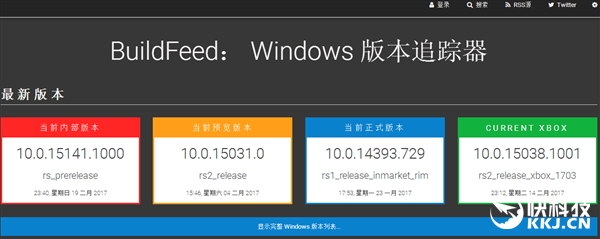 Windows 10 RS3首版15141完工：正式版年末发