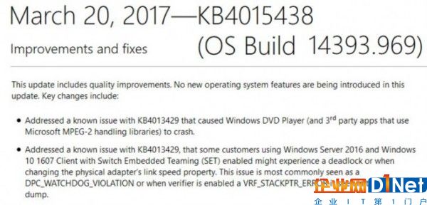 微软再发累积更新KB4015438 修复KB4013429出现的问题