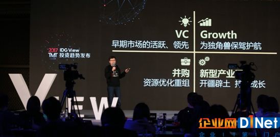 IDG资本发布2017年TMT投资趋势：出海崛起，To C复燃，寻找下一个增量市场
