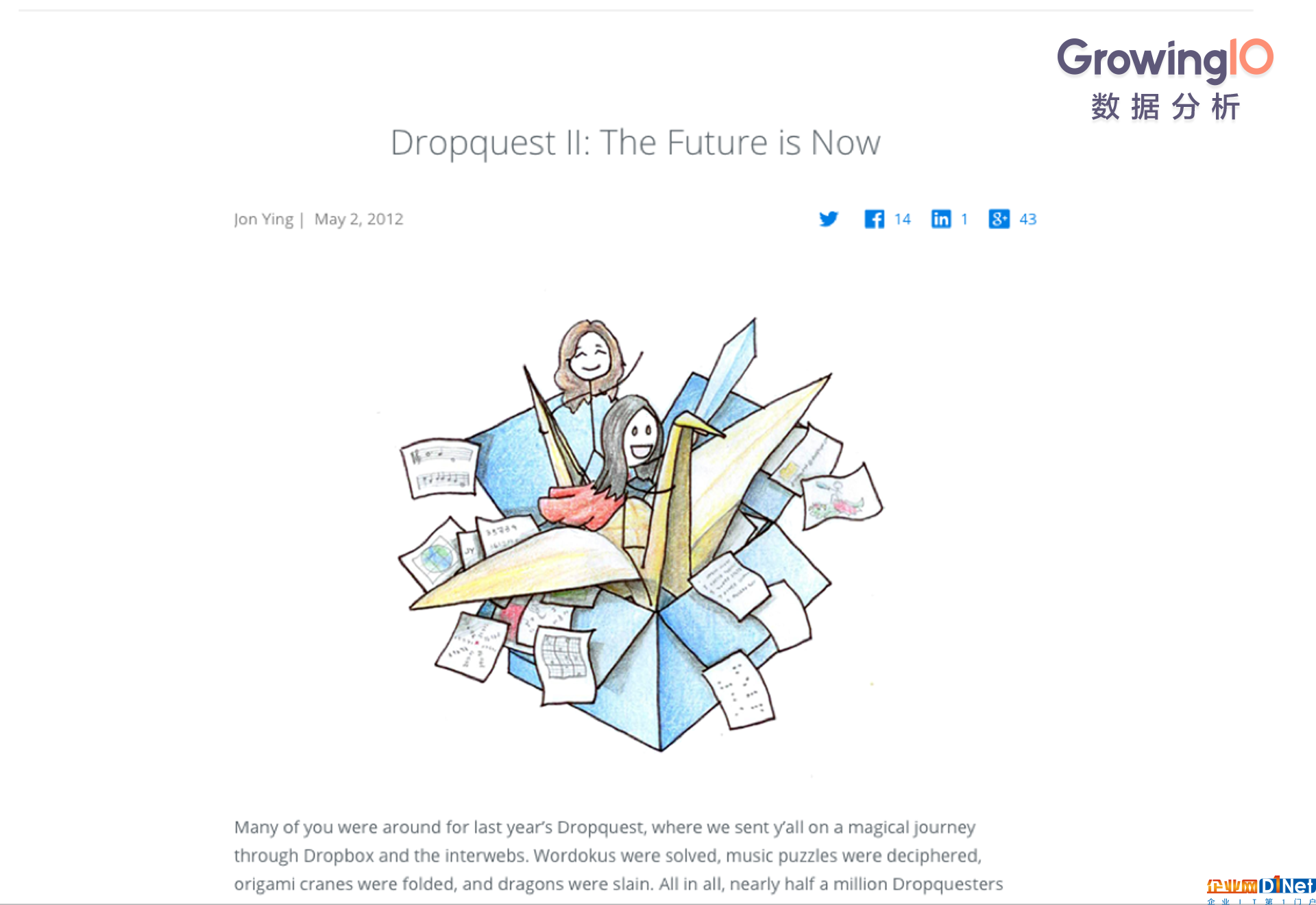 在通往40亿美元估值的路上,Dropbox 做了这7件事情