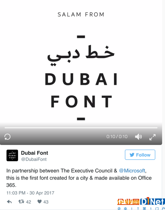 迪拜与微软合作 Office发布新字体“Dubai”