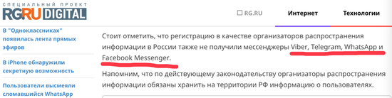 《俄罗斯报》对于WeChat被禁封的报道