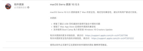 本文属于原创文章，如若转载，请注明来源：macOS更新10.12.5 修复若干个重大BUGhttp://nb.zol.com.cn/639/6394594.html