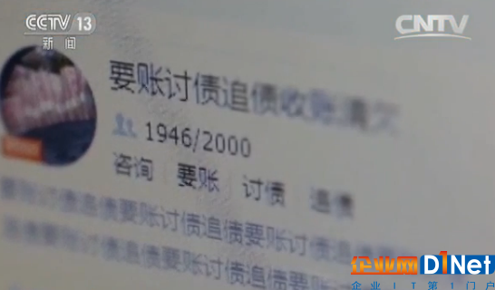 贩卖个人信息的QQ群