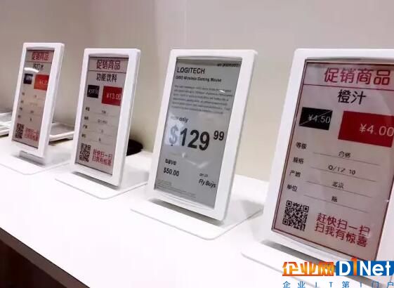 京东方拟收购零售数字化解决方案提供商法国SES公司