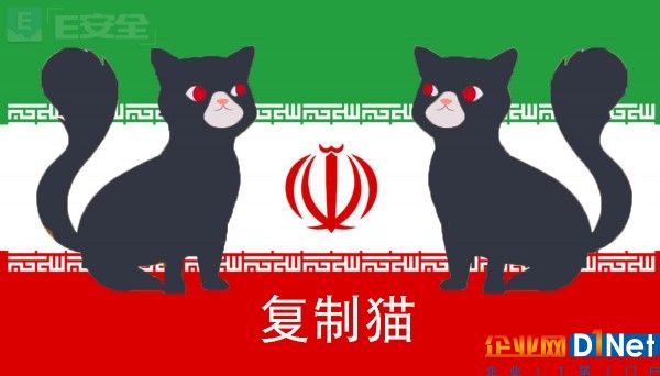 揭秘伊朗网络间谍组织CopyKittens：技能有限，但攻击仍获成功-E安全