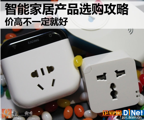 智能家居选购注意事项:自身需求为先