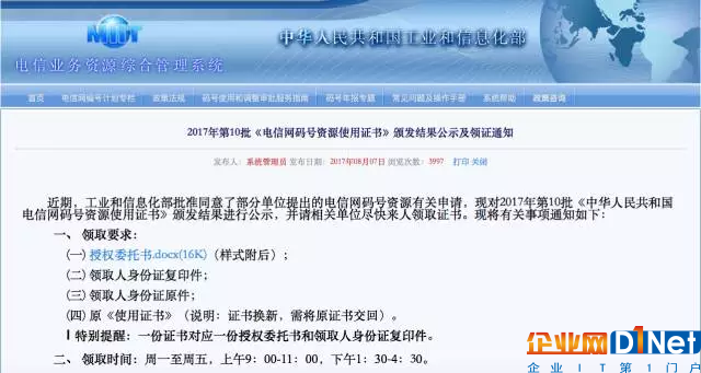 井盖也有电话号码?工信部首次颁发物联网专用号段