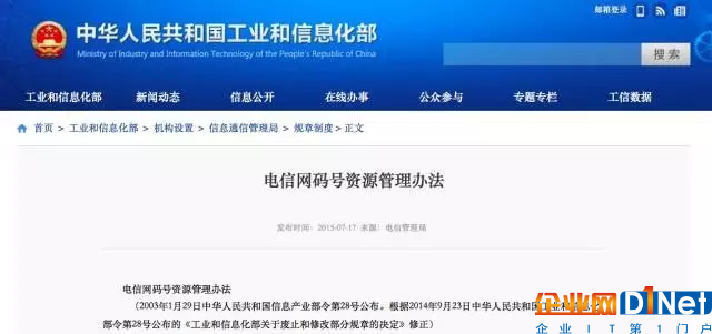 井盖也有电话号码?工信部首次颁发物联网专用号段