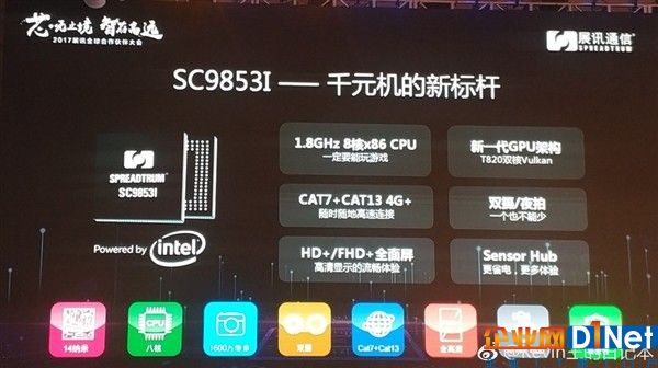 Intel 14nm代工！展讯发布SC9853I手机SoC：优化全面屏