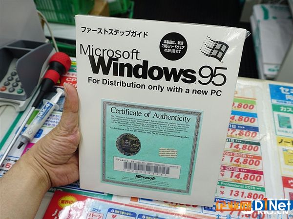 22年真情怀！全新未拆封Windows 95现世