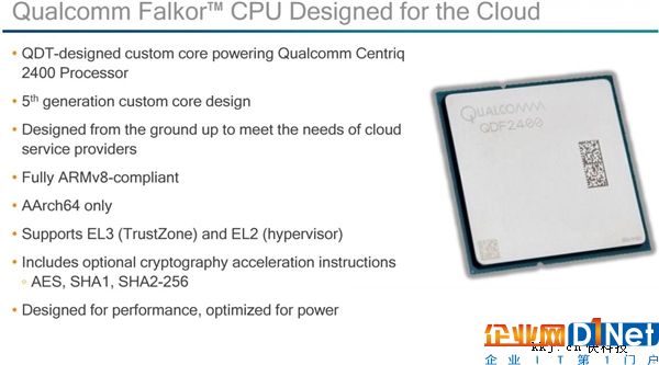 高通发布第5代自主ARM CPU架构Falkor：24核10nm