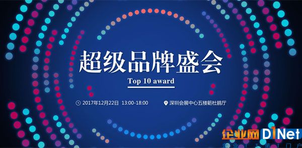 2017年第十一届中国电子产业品牌盛会盛大开启 火热报名中！