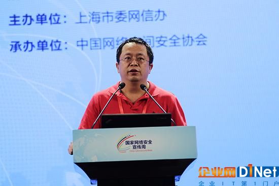 9月18日，周鸿祎出席2017年国家网络安全宣传周网络安全技术高峰论坛并发表演讲。 澎湃新闻记者 张呈君图