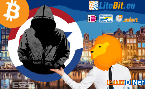 荷兰加密货币交易平台LiteBit两个月遭遇两起黑客攻击-E安全
