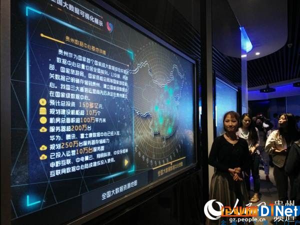 已经开始运营的贵阳市大数据安全产业示范园。