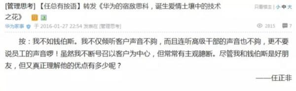 思科教父将退隐江湖,任正非说“我们是好朋友,但我不如他!”