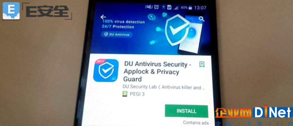 国内某移动端反病毒应用窃取用户数据遭谷歌Play Store下架-E安全