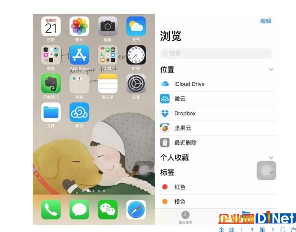 腾讯微云接入iOS 11 成国内首家支持文件APP的个人云储存应用