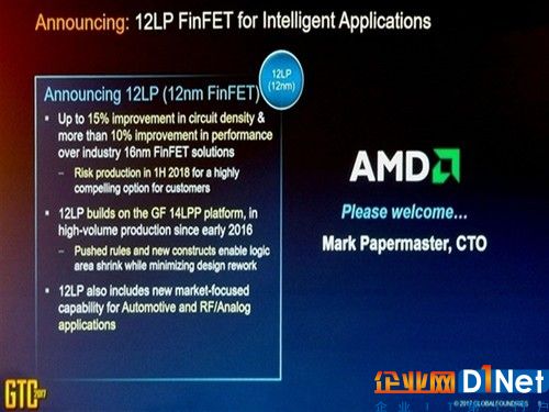 AMD披露12nm新Ryzen和Vega（图片来自kkj）