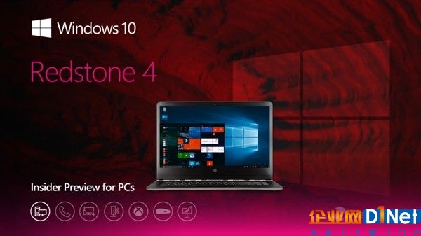 Windows 10新版17004推送：RS4分支、开始菜单UI调整