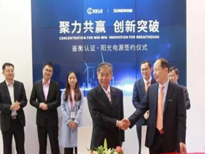 阳光电源与北京鉴衡认证中心签署战略合作协议