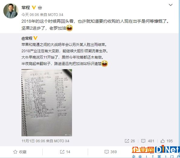 业内普遍看好博通收购高通:双赢