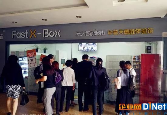 无人便利店fxBox获A轮融资5000万 心元资本领投