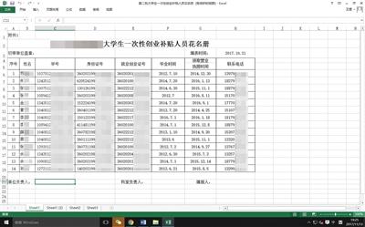 景德镇市人社局官网发布的文件中，显示姓名和所对应的身份证号等个人信息。网络截图