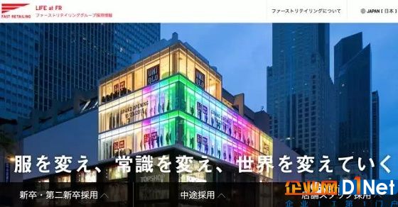 优衣库宣布一年内在全球3000家门店引入RFID电子标签