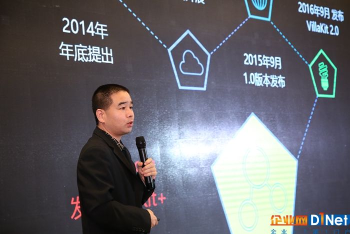 中国智能家居产业联盟CSHIA技术组组长王斌博士