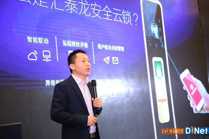 广东汇泰龙科技有限公司智能锁事业部总经理黎宇先生