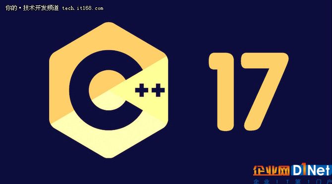 C++17标准发布，代码编写和维护更简单!