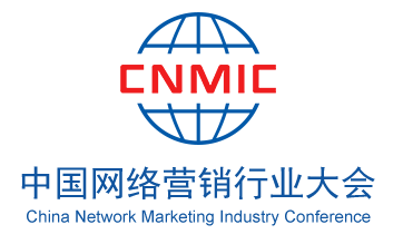 中国网络营销行业大会logo