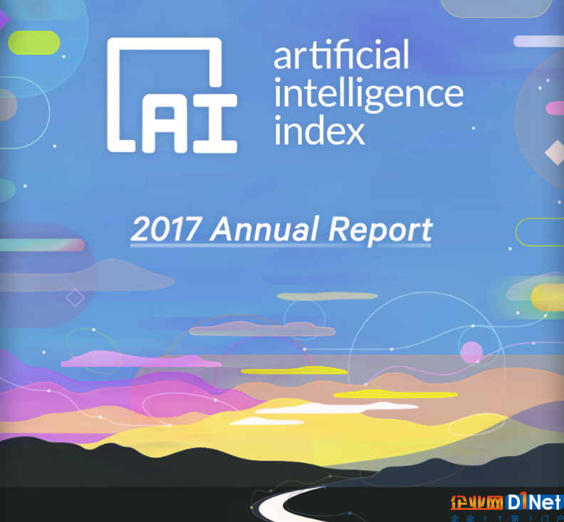 2017人工智能指数报告