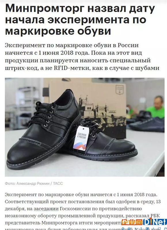 继皮草之后，2018年俄罗斯将对鞋类产品实施标签管理