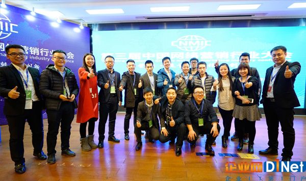 第三届中国网络营销行业大会部分组委会成员，巨推俱乐部核心会员