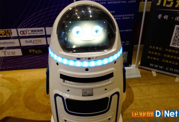 中国网络营销行业大会AI人工智能机器人