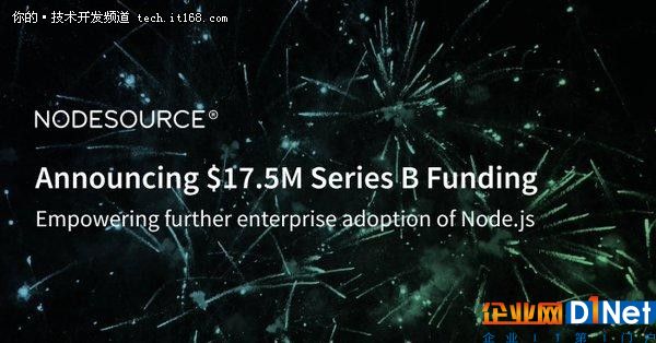 1750万美元，NodeSource公司宣布获B轮融资