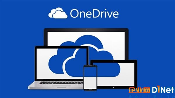 微软OneDrive云盘将支持文件恢复：再不怕勒索病毒