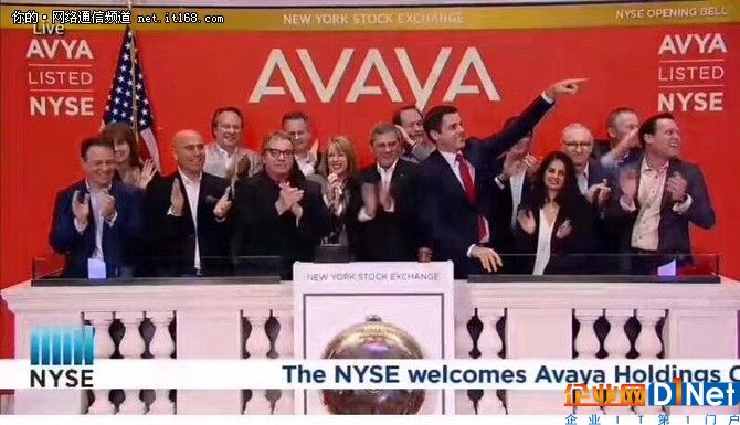 热烈祝贺Avaya纽约证券交易所成功上市！