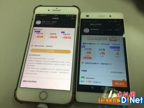 记者实测,3月27日,用苹果手机购买爱奇艺黄金VIP会员比安卓手机购买高出250元。